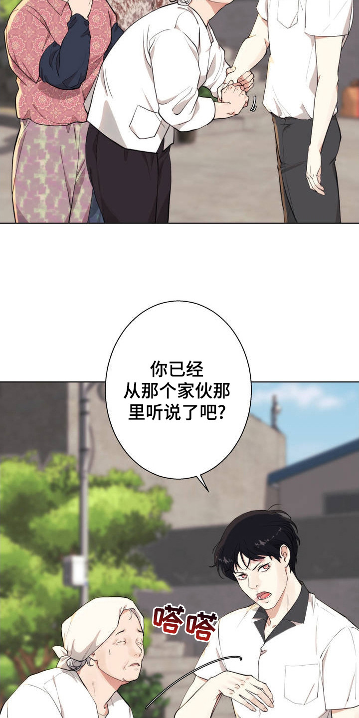 爱情岛 - 小岛 - 第6页