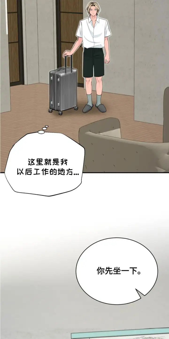 男人的夜晚 - 接受委托 - 第18页