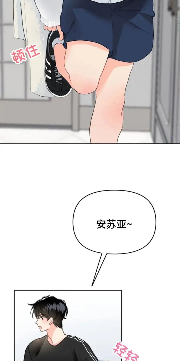 单恋小奶狗 - 发热期 - 第10页