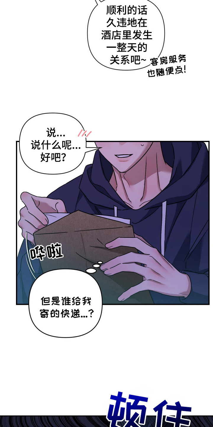 欺诈恋爱 - 起诉状 - 第22页