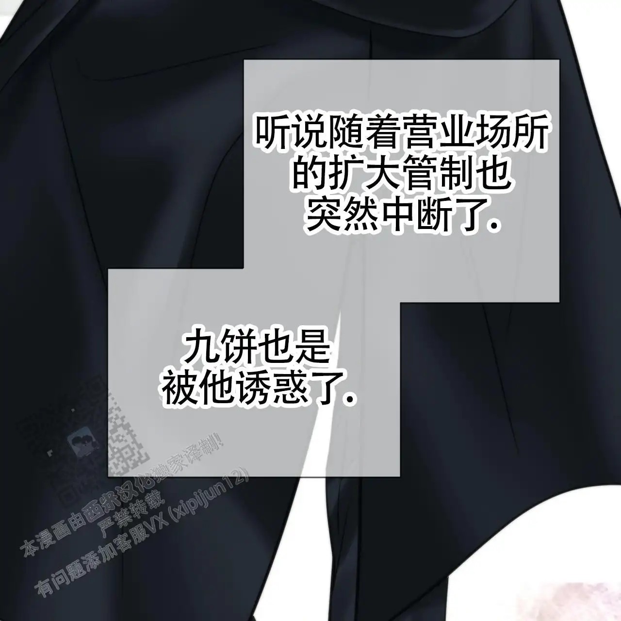 无敌牌面 - 太可惜了 - 第20页