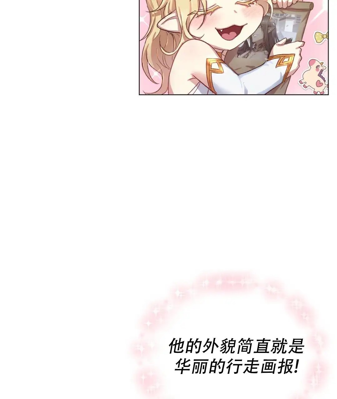 魔界之月 - 没时间了！ - 第56页
