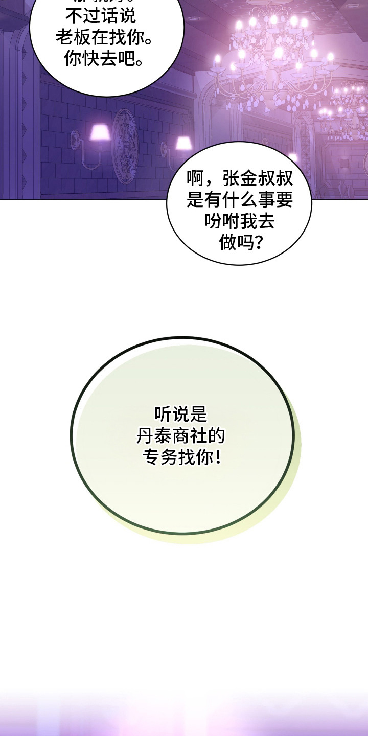 初恋依存症 - 追究责任 - 第11页
