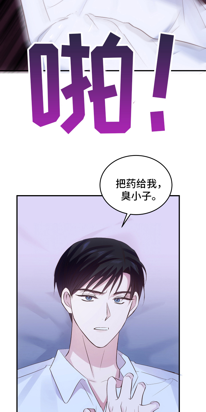 解药 - 招待 - 第11页