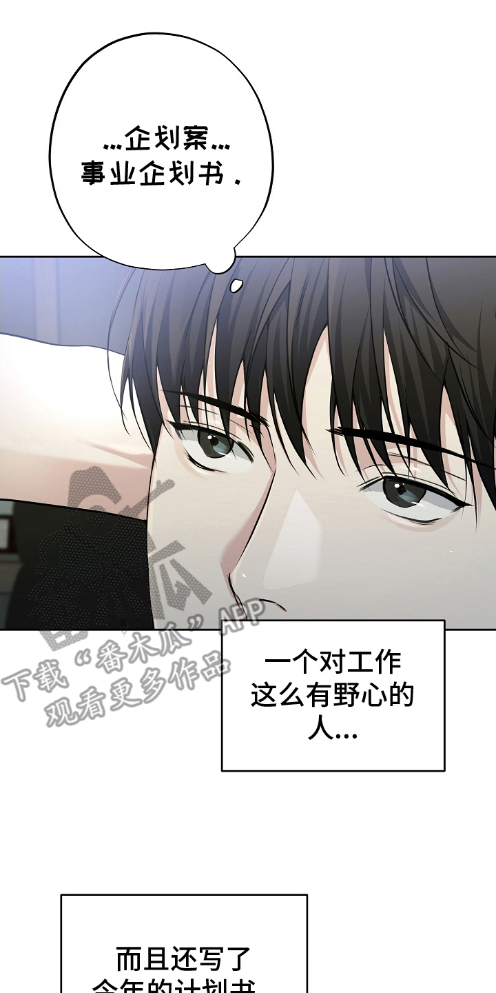 攻略枕边人 - 原因 - 第21页