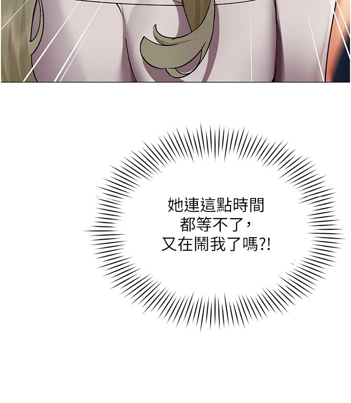 智斗女同事 - 烦躁 - 第24页