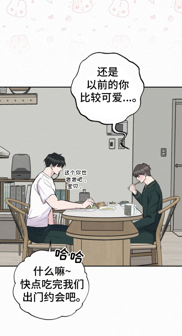 沉香记忆 - 生日 - 第27页