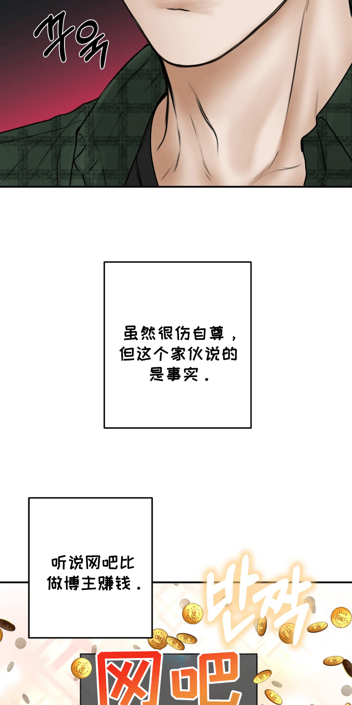 禁止出入 - 网吧 - 第18页