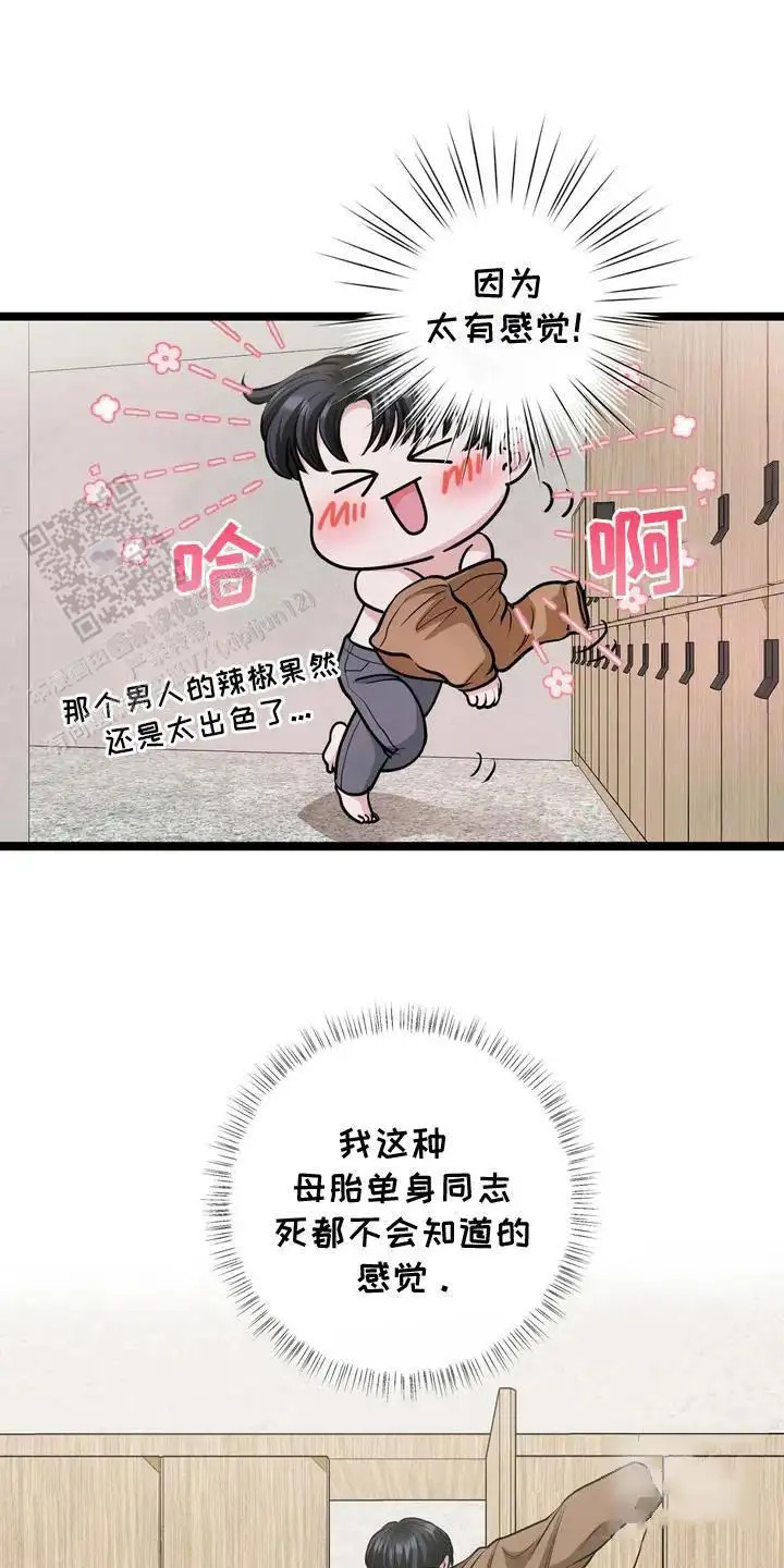 专属搓澡工 - 指名 - 第10页