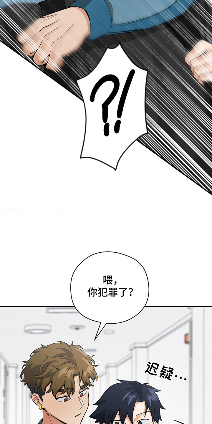 恶徒猎人 - 不该包庇 - 第20页