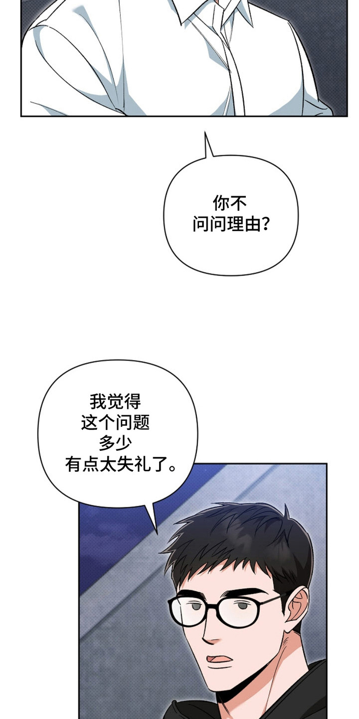 迷恋信息素 - 越看越满意 - 第14页