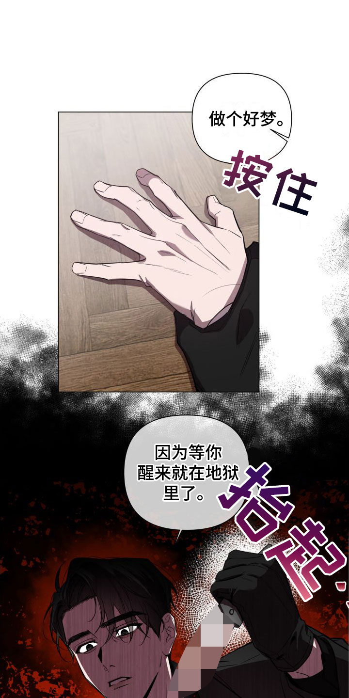 黑夜中的黎明 - 处理 - 第19页