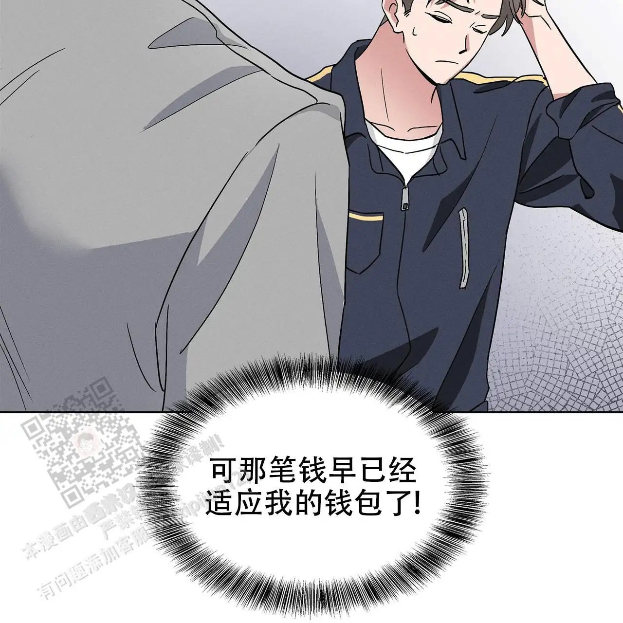 来自外星的爱 - 他是外星人 - 第41页