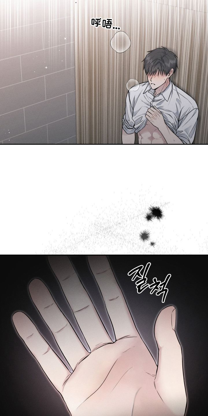 心动过敏原 - 幻想 - 第19页