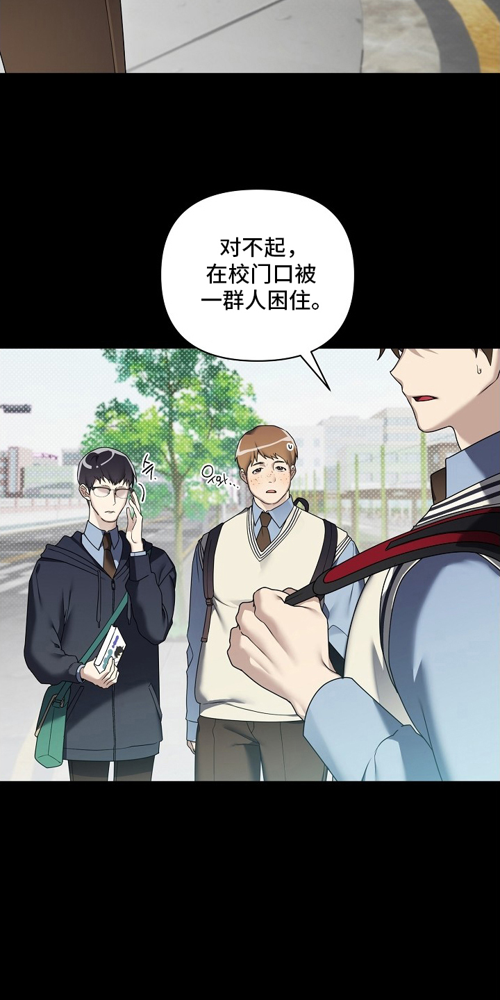 不可雕塑 - 主人公 - 第18页