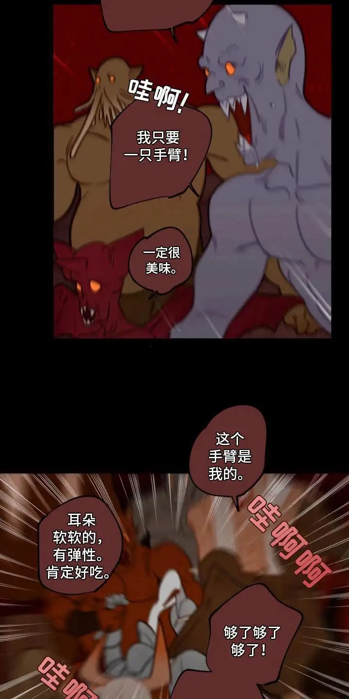 魔渊誓约 - 俘虏 - 第6页