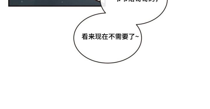 初雪未融 - 走神 - 第22页