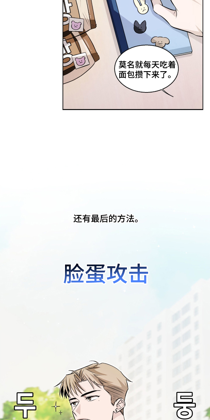 心跳点赞 - 高墙 - 第6页