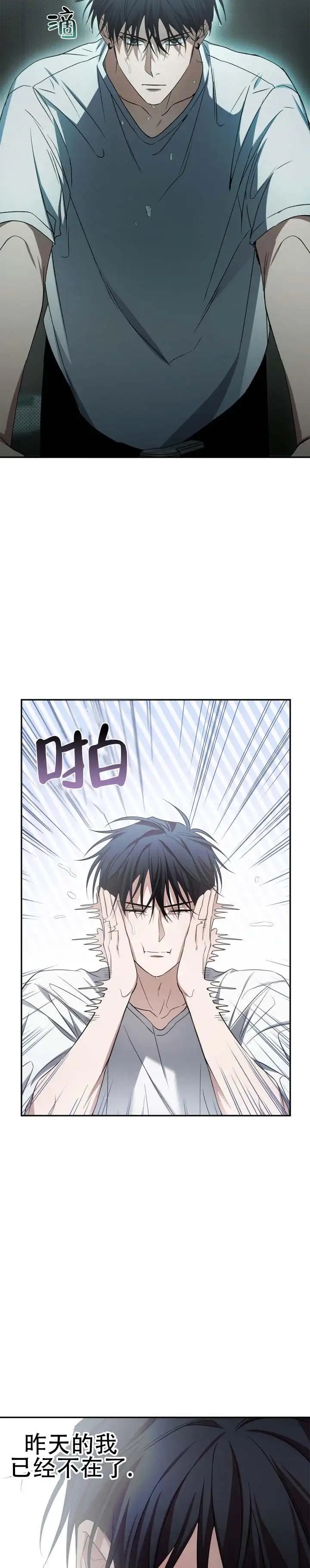 绝对复仇宣言 - 杀了你 - 第7页