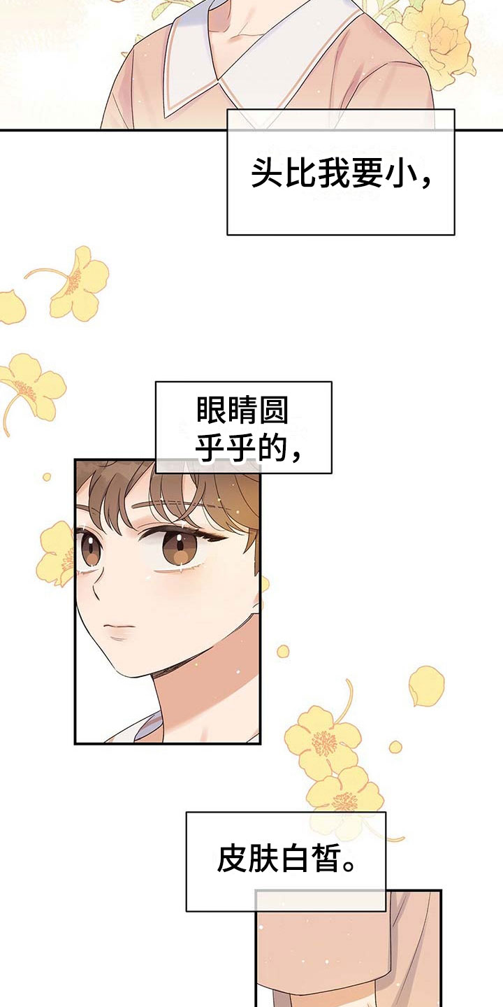 欧米伽情结 - 发小 - 第5页