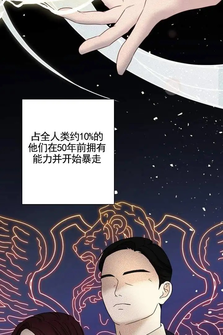 傀儡契约 - 能力者 - 第25页