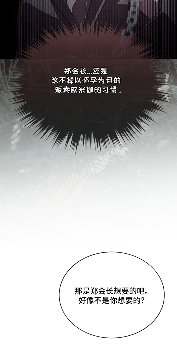 被驯养的商品 - 利用 - 第26页