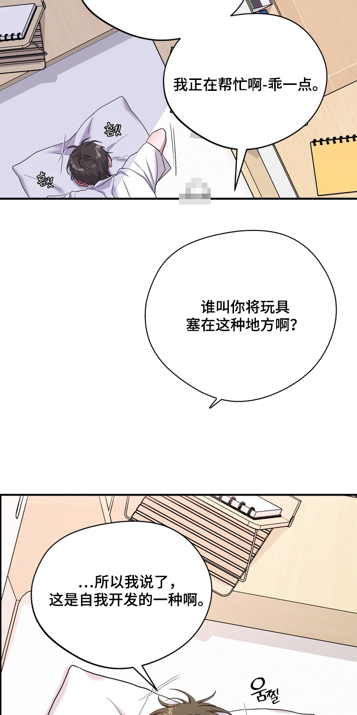 独处结束 - 意外的反应 - 第10页
