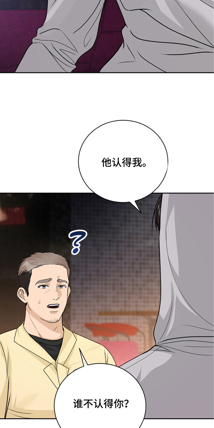 错位和弦 - 傻的可爱 - 第13页