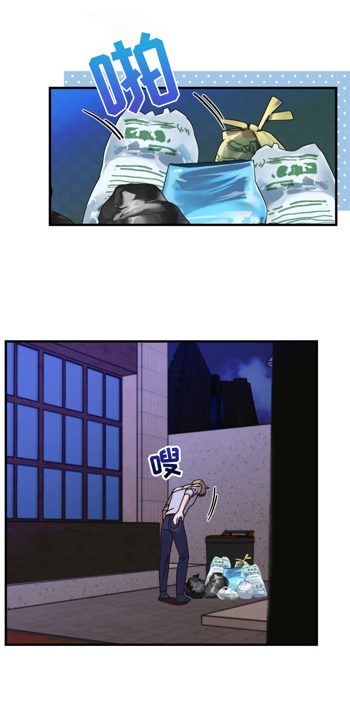 被盯上的歌声 - 落选 - 第16页
