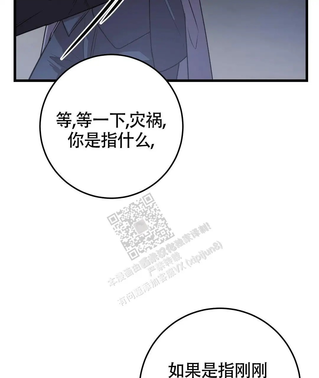 来自深渊 - 未知的s级 - 第14页