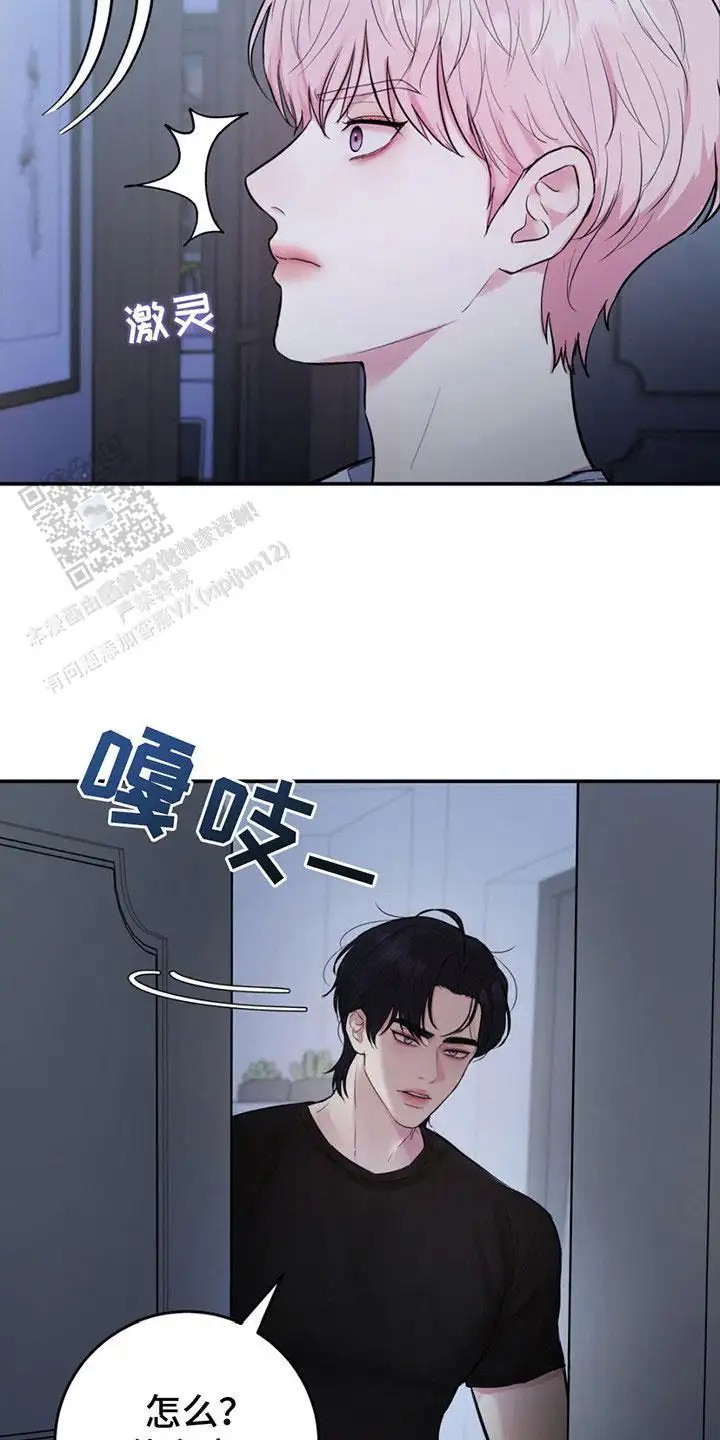 爱情疗法 - 更改时间 - 第20页
