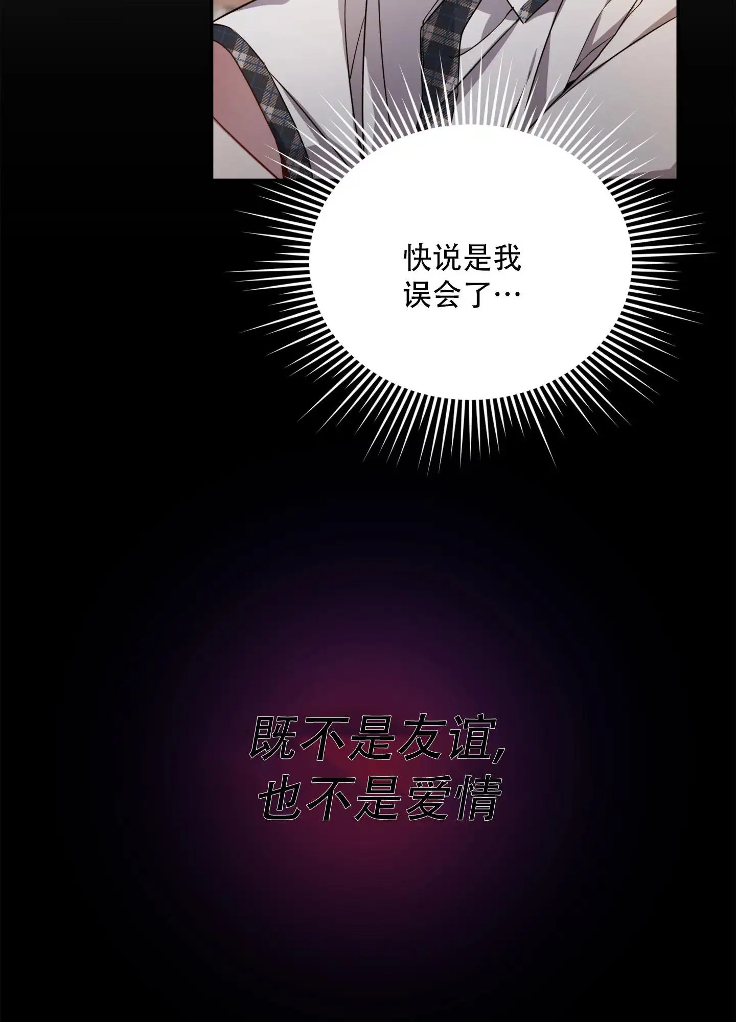 复仇向导 - 我的向导 - 第16页