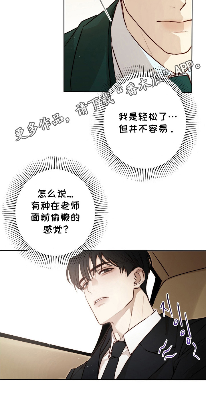 幸存者的曙光 - 紧急联络 - 第12页