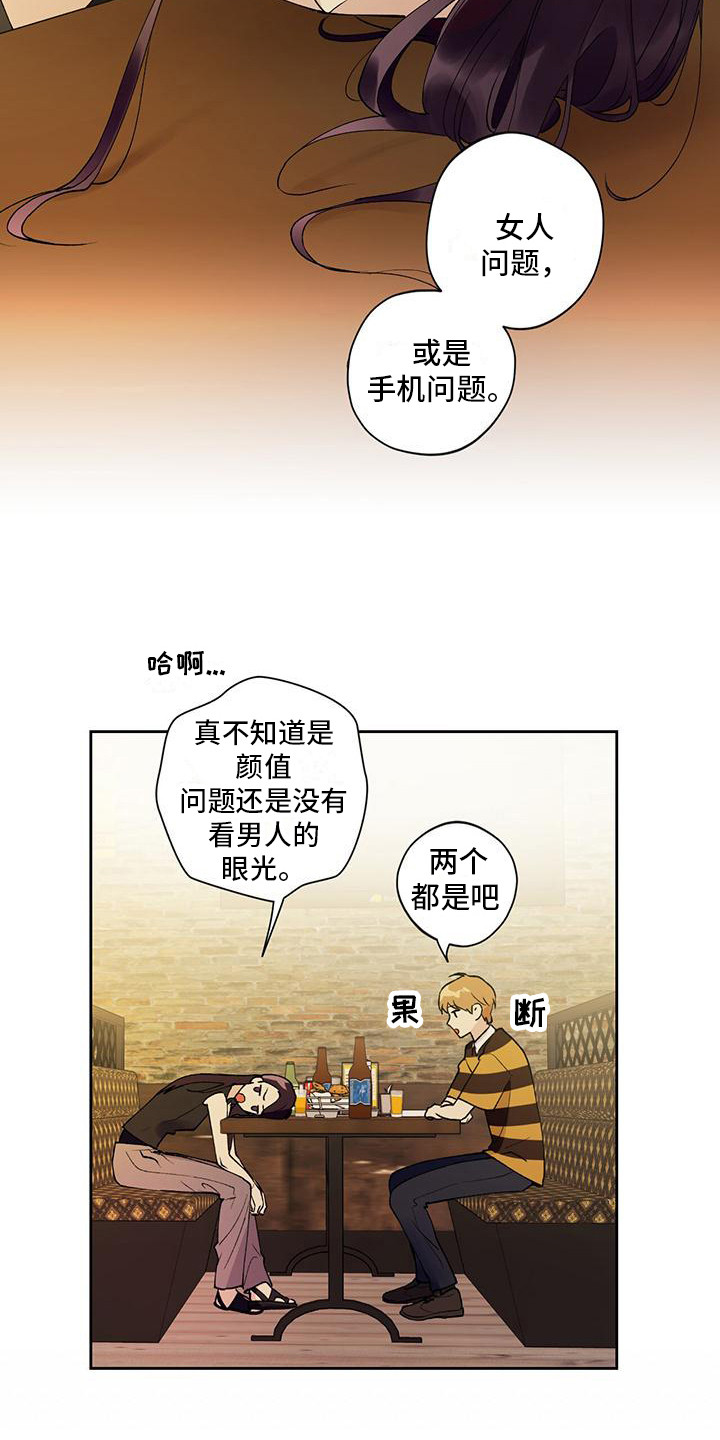 亲切的你 - 睡迟了 - 第5页