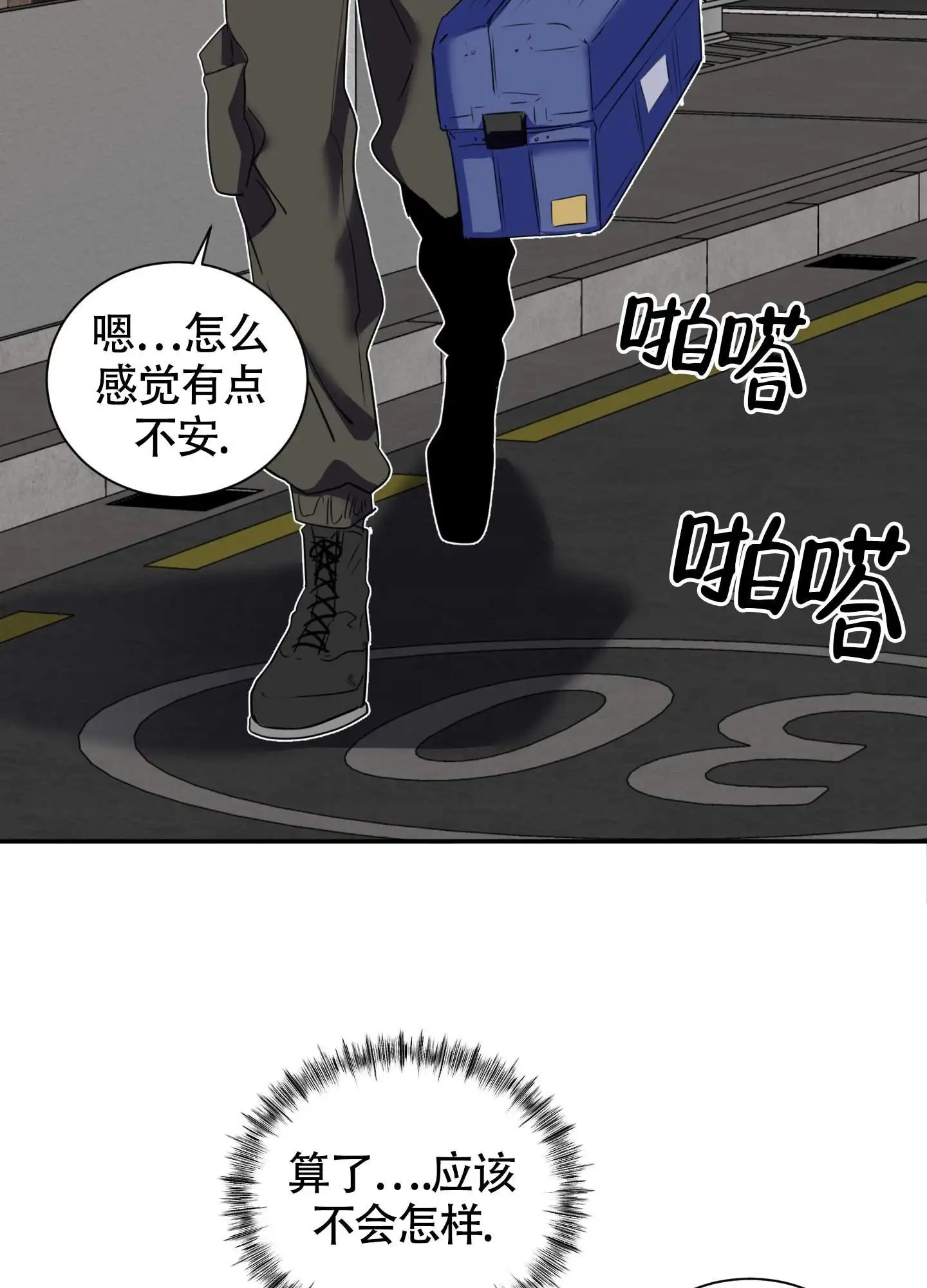 组长真好骗 - 身体不适 - 第6页