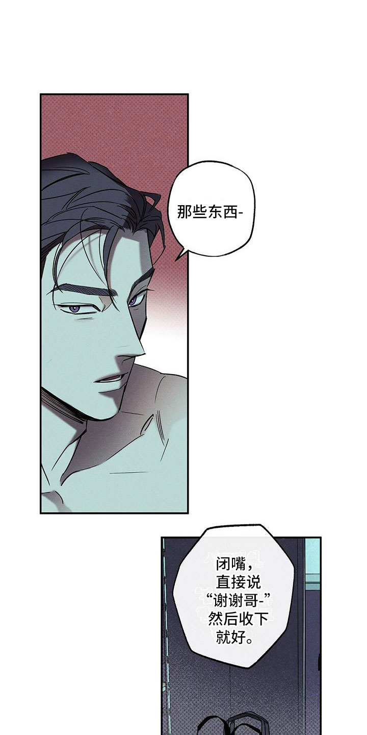 狂沙 - 你真特别 - 第9页
