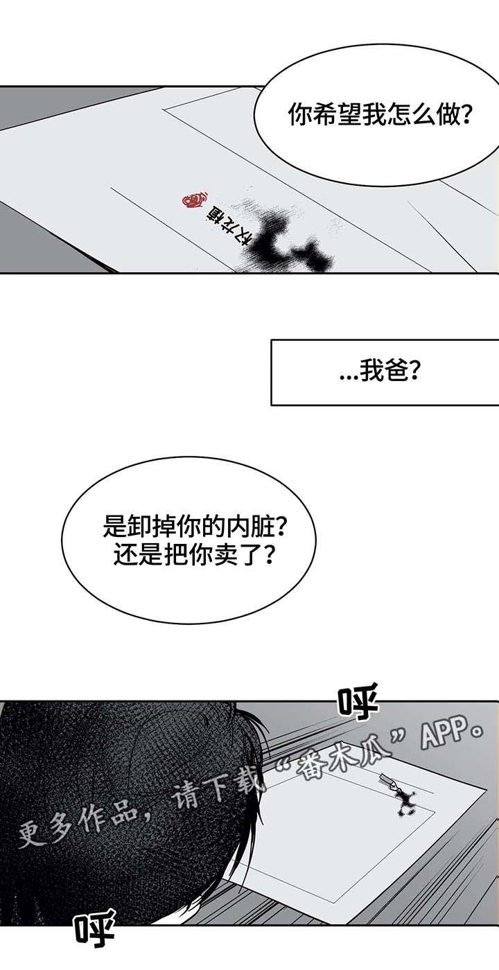 不走路的腿 - 债务 - 第7页