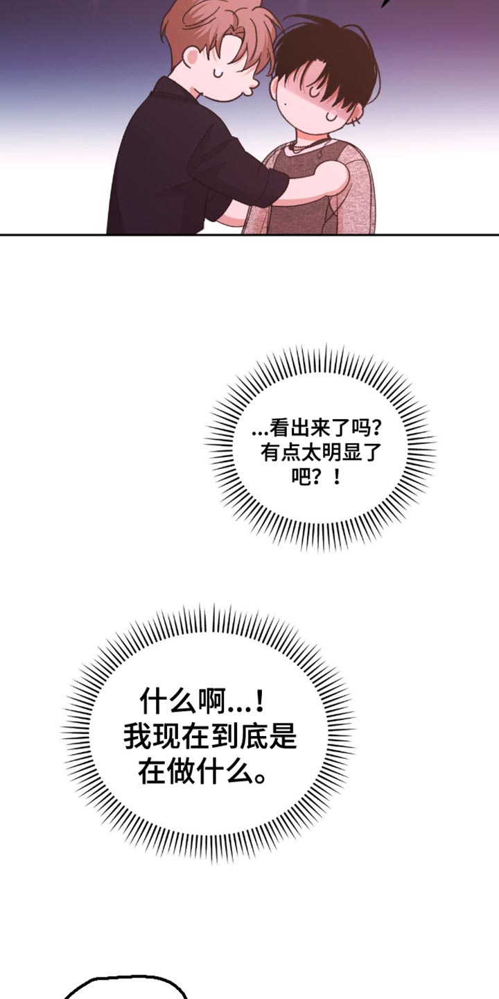 随声而动 - 我要先走了 - 第35页