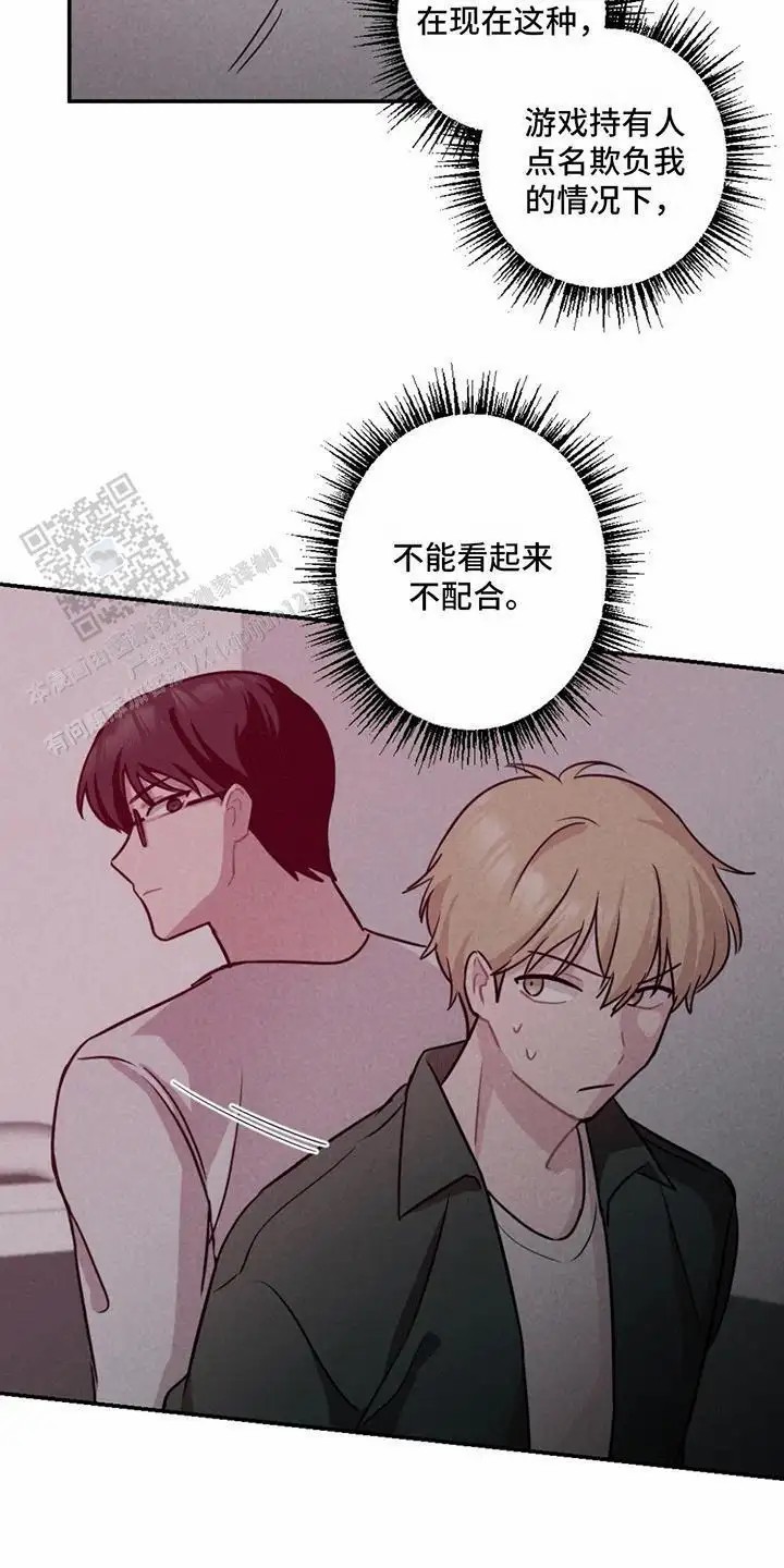 密室惊魂 - 新房间 - 第17页