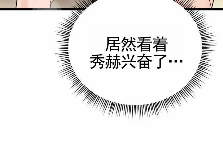 专属诱因 - B计划 - 第18页