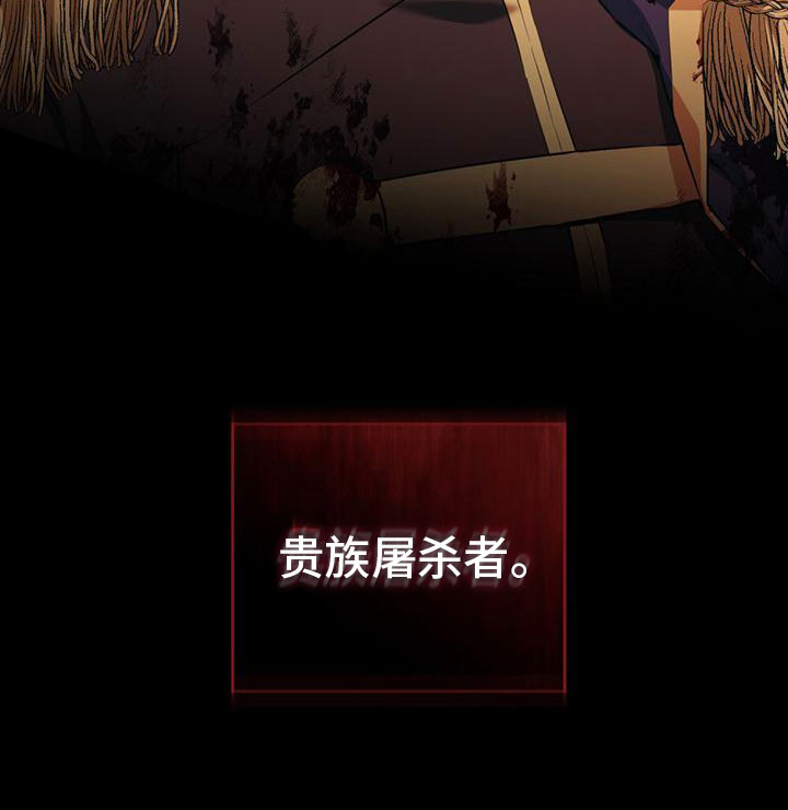 领主的隐情 - 回到过去 - 第21页