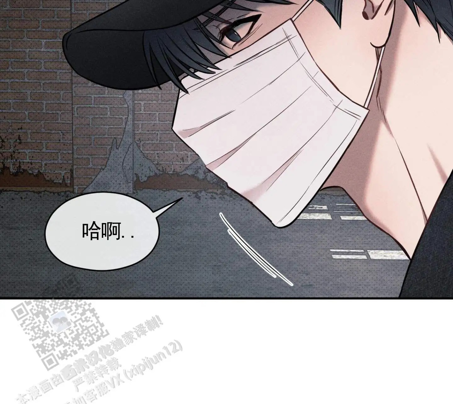 囚爱共生 - 明天还来 - 第27页