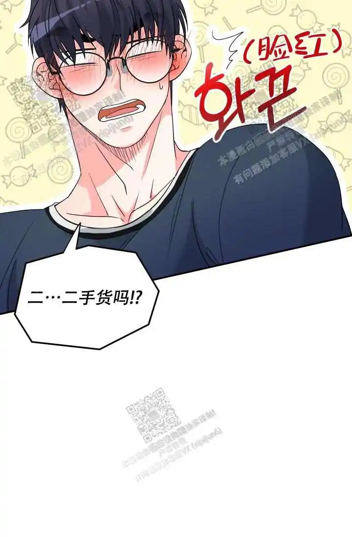 神秘配送 - 二手货？ - 第23页