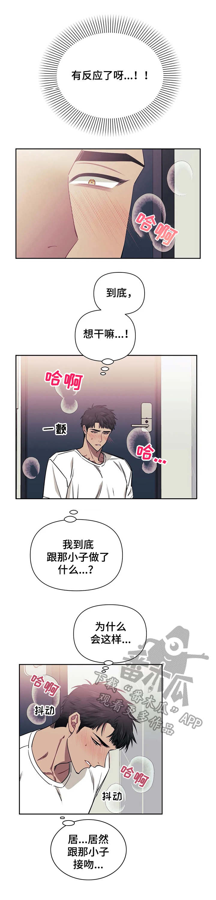 次于别人的关系 - 不好意思 - 第9页