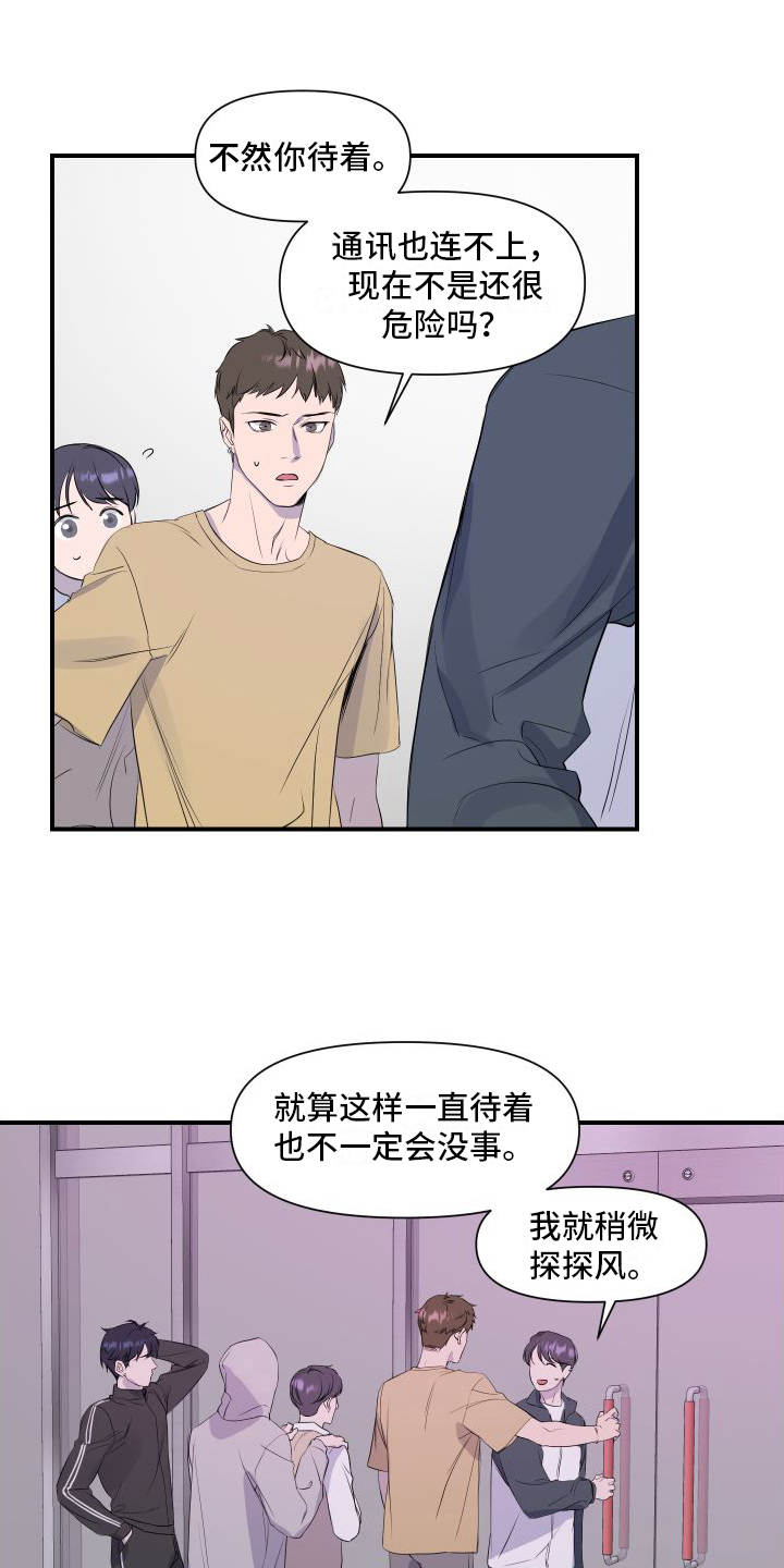 可视光 - 起始 - 第10页