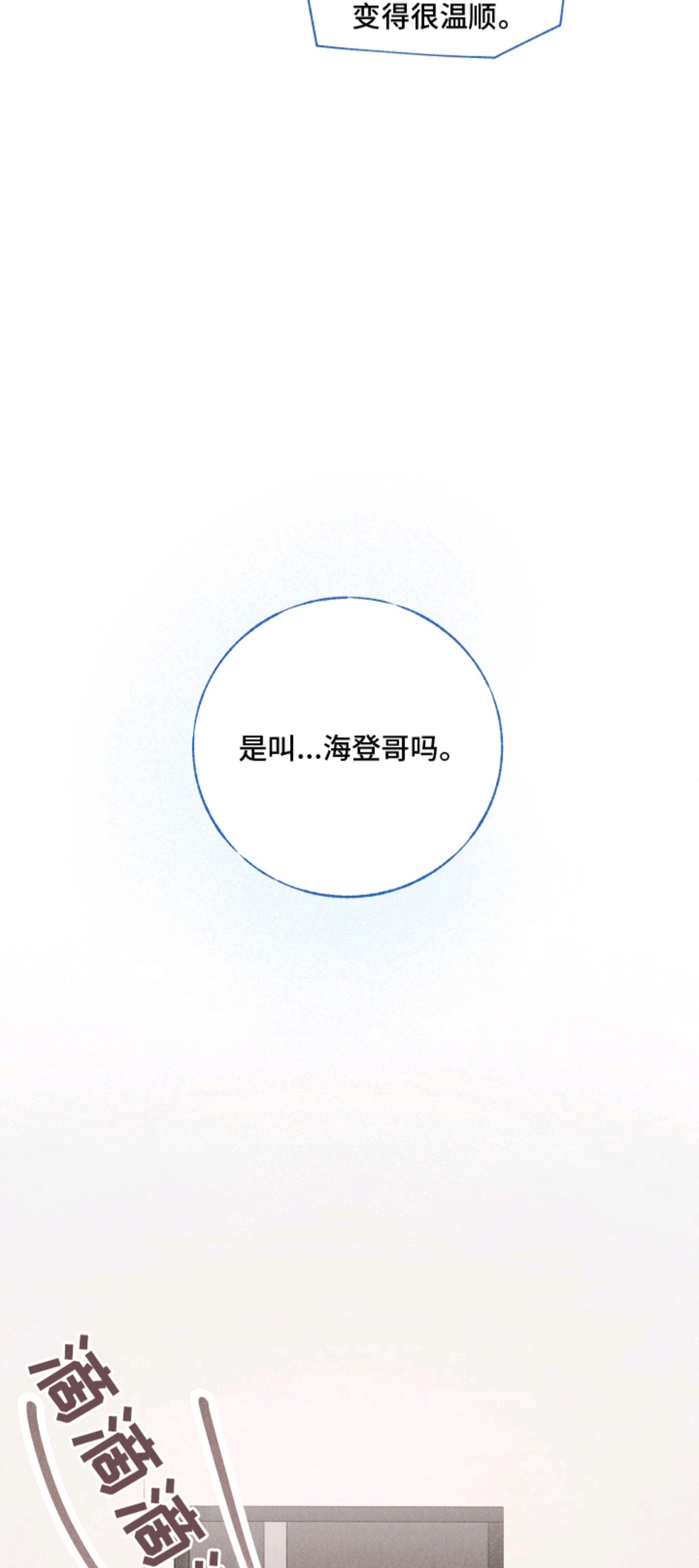 水面之下的疯狂 - 什么样的人 - 第8页