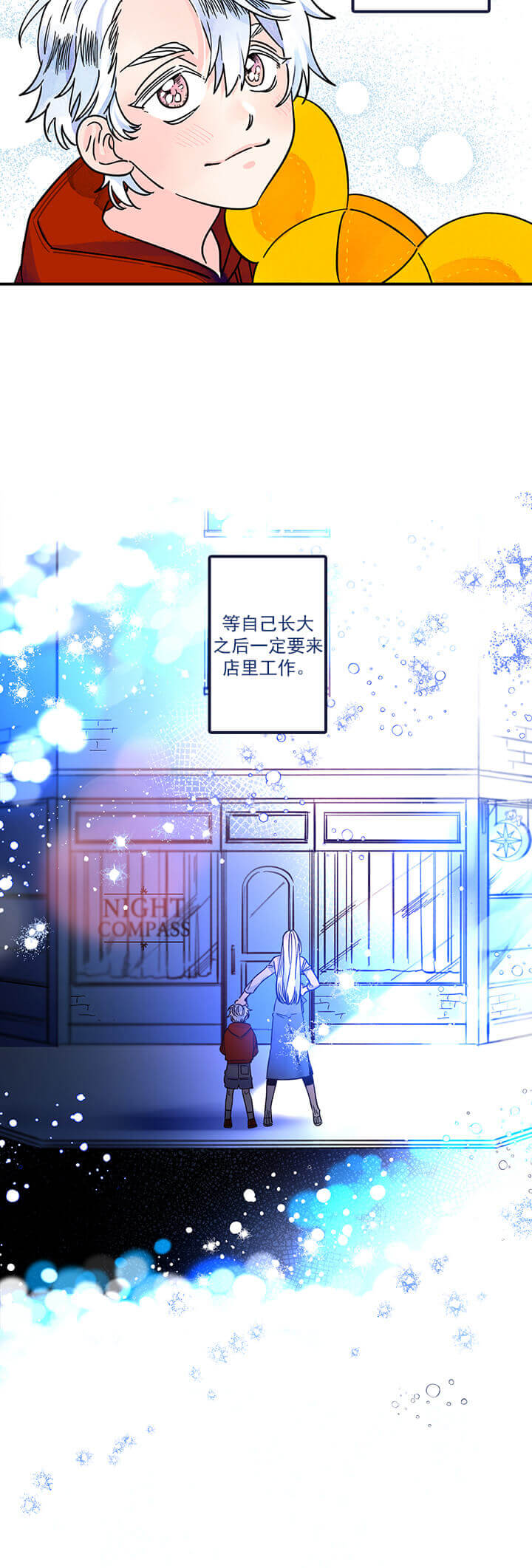 银河1号街 - 街道拐角处 - 第9页