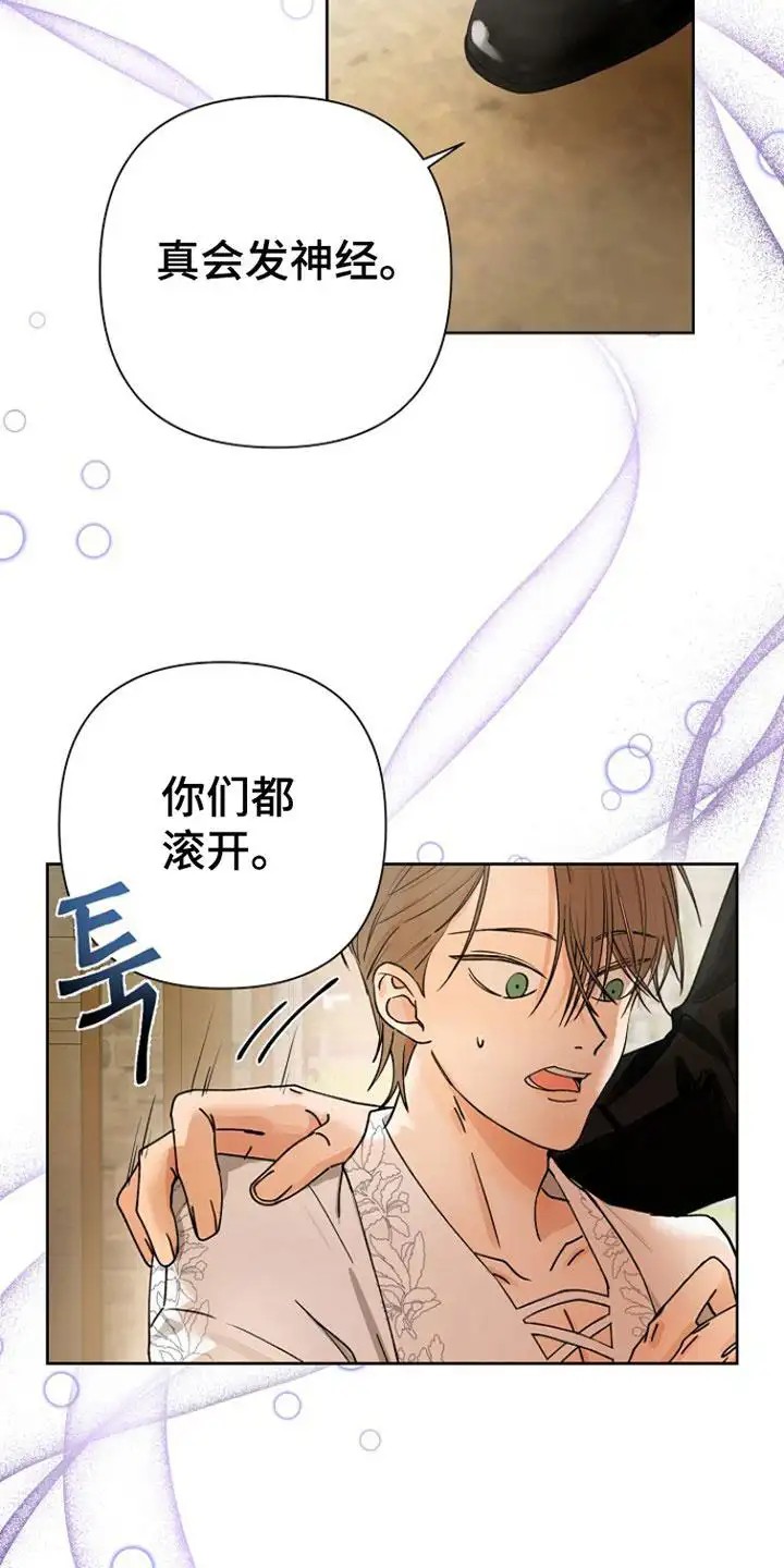 这个乙游不对劲 - 妹妹的游戏 - 第6页