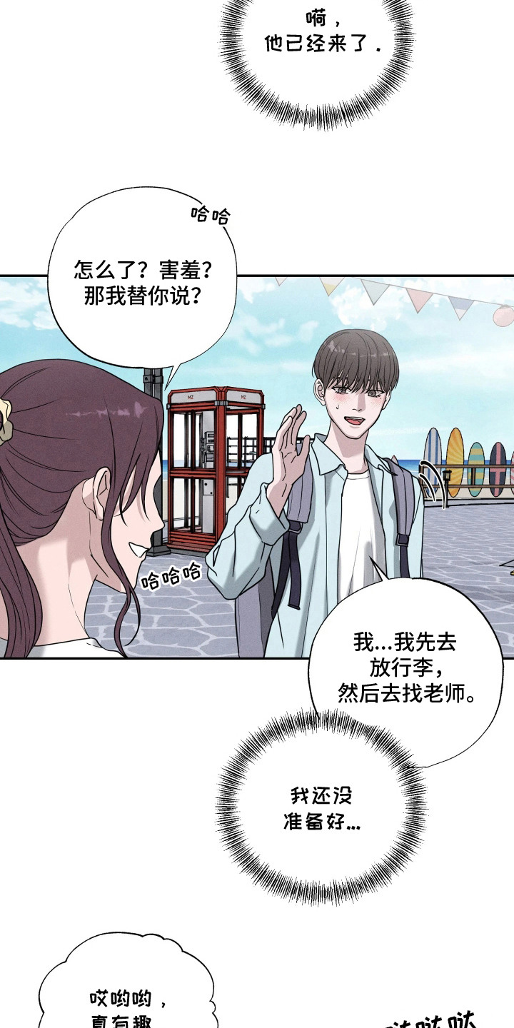 定格心动 - 捉弄 - 第10页