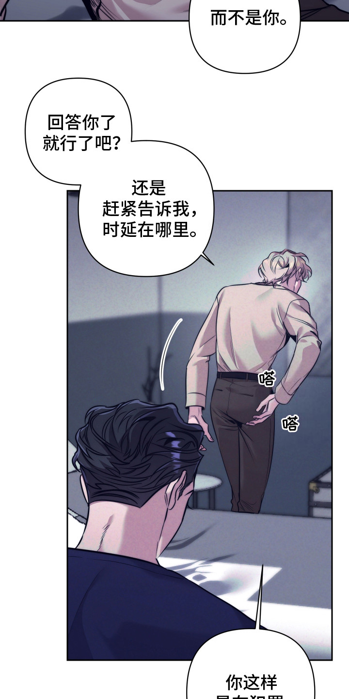 虚假烙印 - 确信 - 第21页